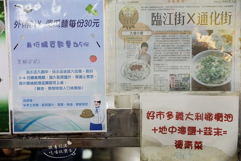 通化夜市臨江街大傻小傻乾麵08