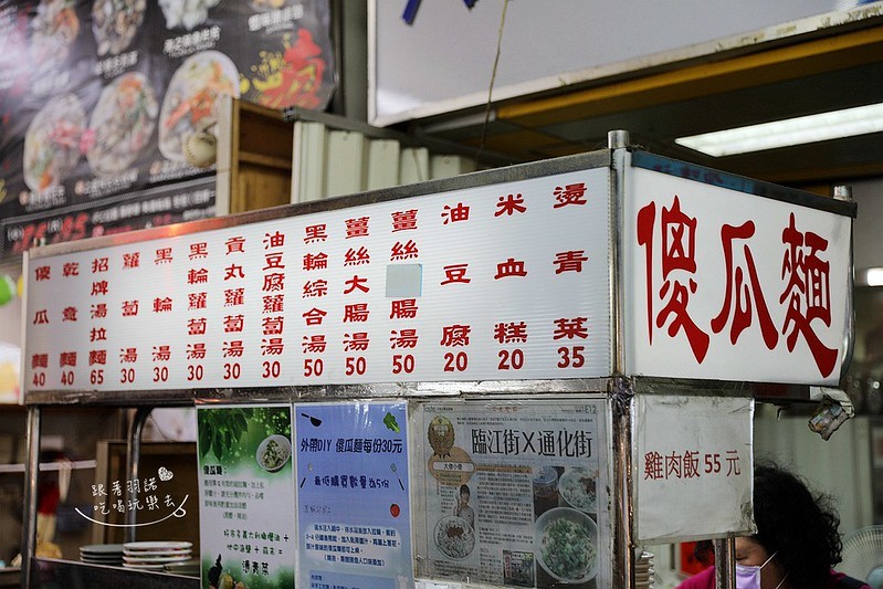 通化夜市臨江街大傻小傻乾麵07