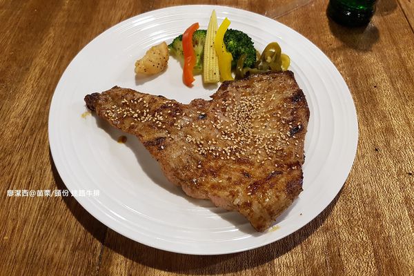 【苗栗/頭份】迷路牛排