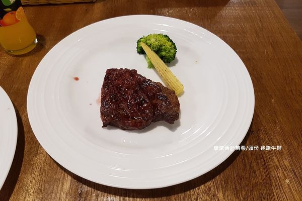 【苗栗/頭份】迷路牛排