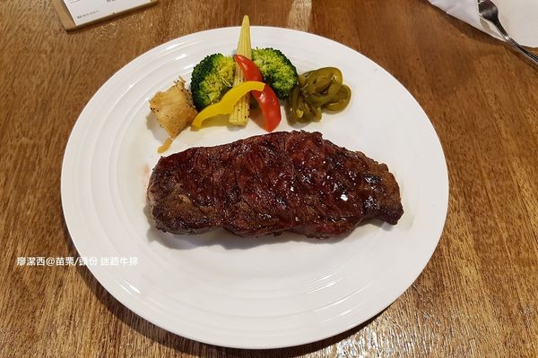 【苗栗/頭份】迷路牛排