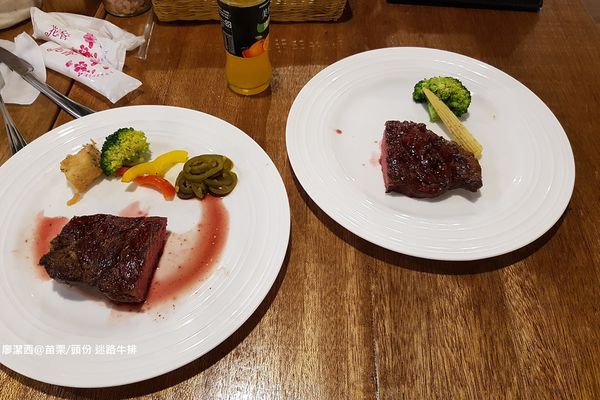 【苗栗/頭份】迷路牛排