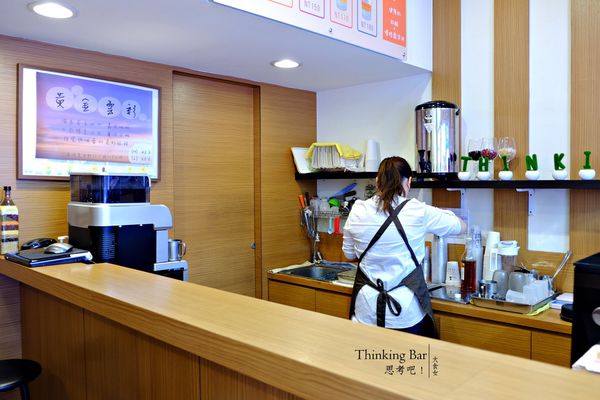 國父紀念館美食-思考吧Thinking Bar