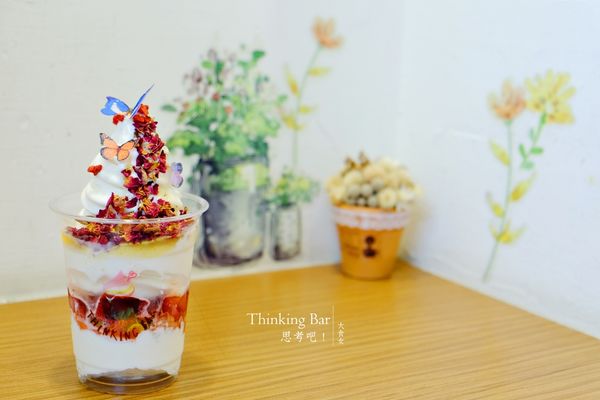 國父紀念館美食-思考吧Thinking Bar