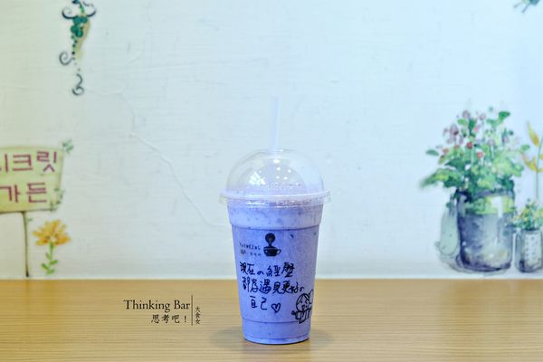 國父紀念館美食-思考吧Thinking Bar
