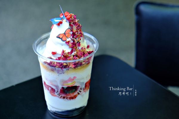 國父紀念館美食-思考吧Thinking Bar