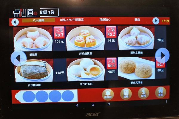 【台北美食】点心道-傳承正宗港點必吃打卡美食