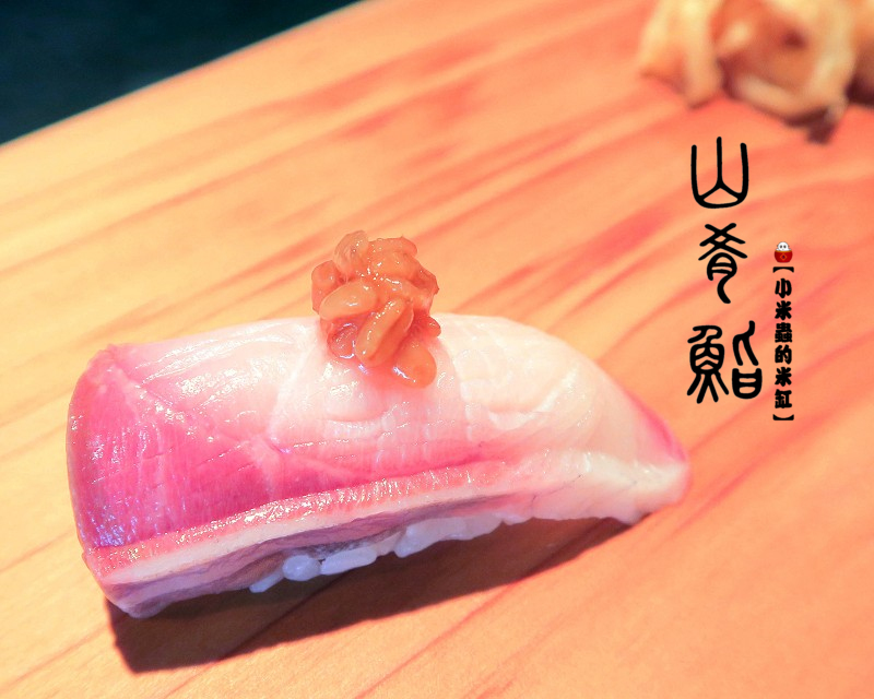 【捷運中山站】山肴鮨 やま き ずし~高檔日式無菜單料理，傳統江戶前料理手法～創新融合法式餐酒概念！