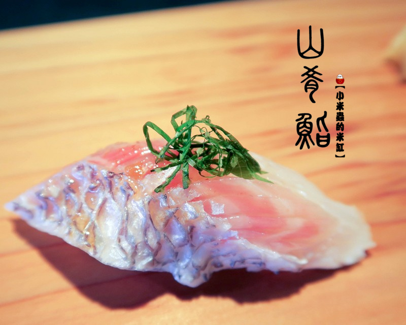 【捷運中山站】山肴鮨 やま き ずし~高檔日式無菜單料理，傳統江戶前料理手法～創新融合法式餐酒概念！