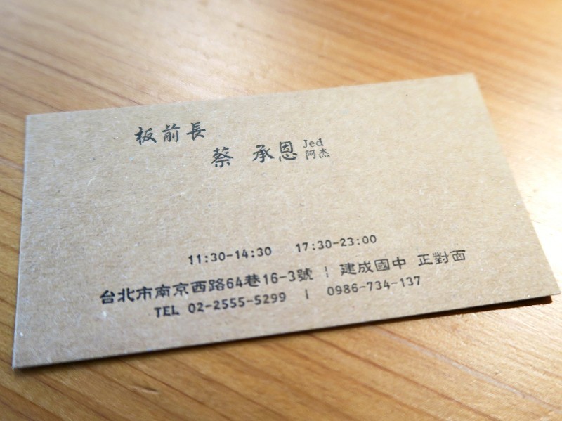 【捷運中山站】山肴鮨 やま き ずし~高檔日式無菜單料理，傳統江戶前料理手法～創新融合法式餐酒概念！