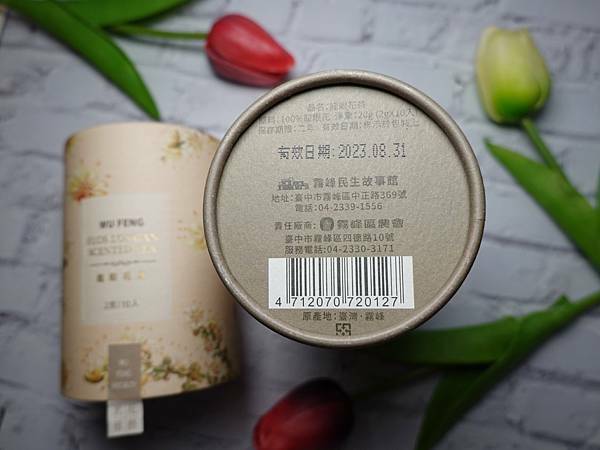 龍眼花茶-霧峰民生故事館 (6).JPG