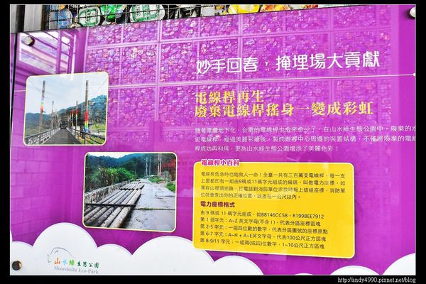 20151205北市山水綠生態公園23 20151205北市山水綠生態公園23