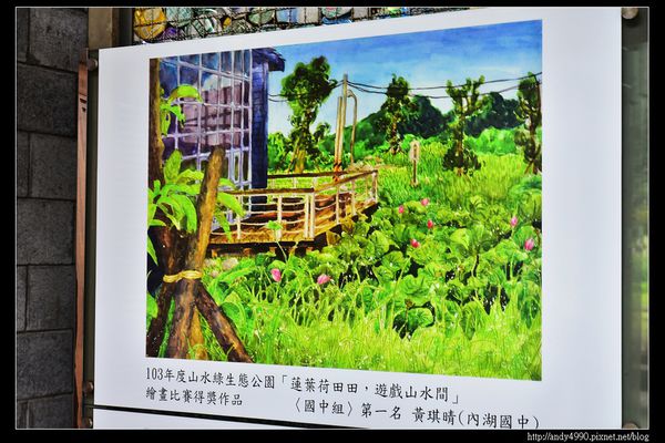 20151205北市山水綠生態公園21 20151205北市山水綠生態公園21