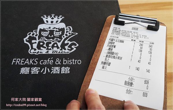 林口癮客小酒館 33