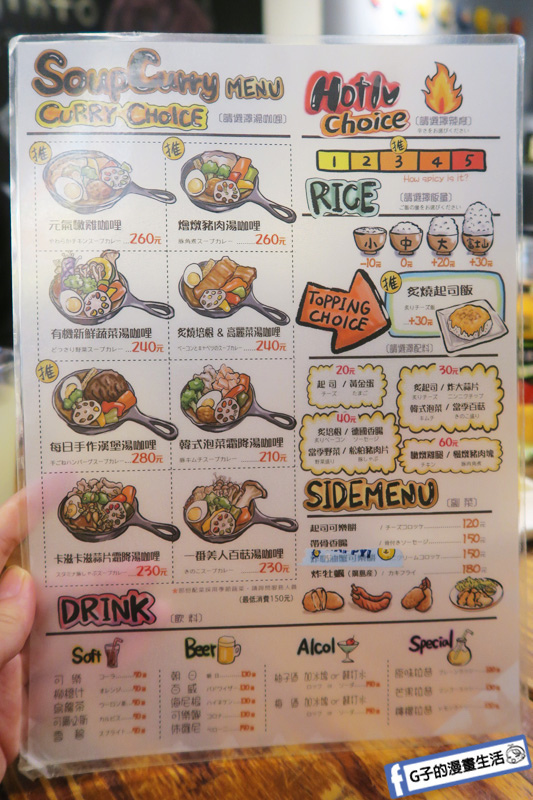 【師大美食】銀兔湯咖哩.銀兔湯咖哩師大店.牛舌咖哩.海鮮咖哩.北海道.