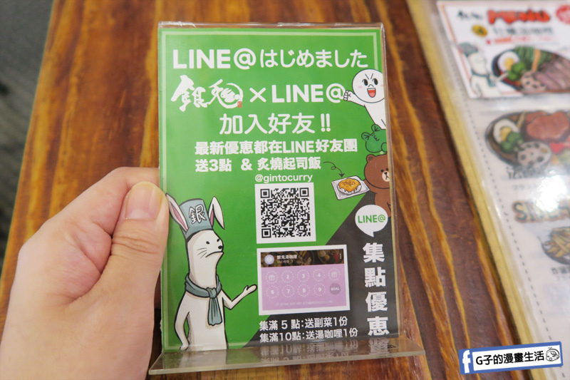 【師大美食】銀兔湯咖哩.銀兔湯咖哩師大店.牛舌咖哩.海鮮咖哩.北海道.