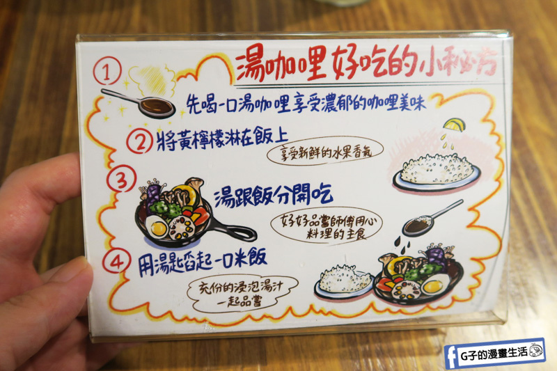 【師大美食】銀兔湯咖哩.銀兔湯咖哩師大店.牛舌咖哩.海鮮咖哩.北海道.