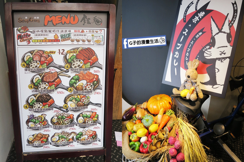 【師大美食】銀兔湯咖哩.銀兔湯咖哩師大店.牛舌咖哩.海鮮咖哩.北海道.