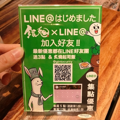 🍄銀兔湯咖哩 🔸臺北美食-台電大樓站🔸-eateatforfun