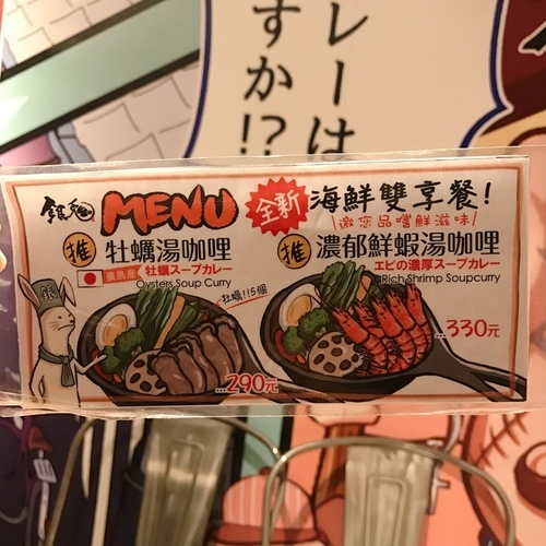 🍄銀兔湯咖哩 🔸臺北美食-台電大樓站🔸-eateatforfun