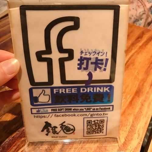 🍄銀兔湯咖哩 🔸臺北美食-台電大樓站🔸-eateatforfun