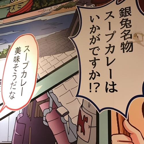 🍄銀兔湯咖哩 🔸臺北美食-台電大樓站🔸-eateatforfun