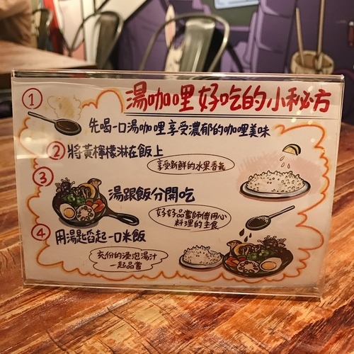 🍄銀兔湯咖哩 🔸臺北美食-台電大樓站🔸-eateatforfun