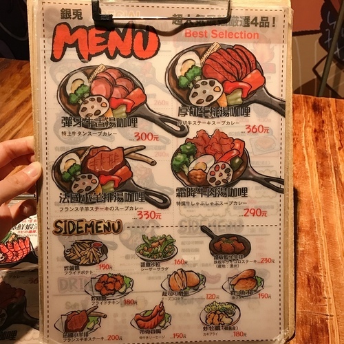 🍄銀兔湯咖哩 🔸臺北美食-台電大樓站🔸-eateatforfun