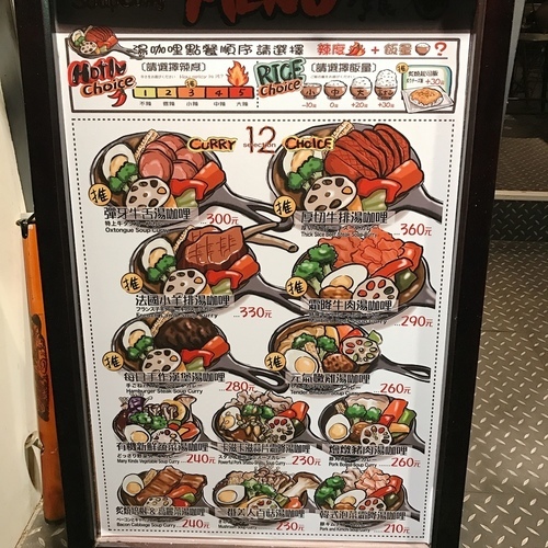 🍄銀兔湯咖哩 🔸臺北美食-台電大樓站🔸-eateatforfun