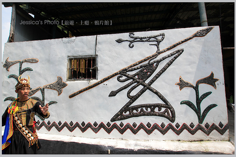 屏東●青葉部落●台灣最美原民石板彩繪/房子的身分證/魯凱族神話藝術村/部落拳擊站