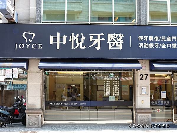 中悅牙醫對面-晨吉司漢八德旗艦店.jpg