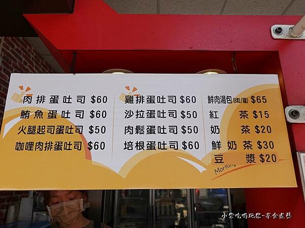 晨吉司漢八德旗艦店菜單 (1).jpg