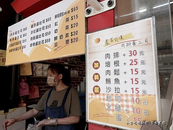 晨吉司漢八德旗艦店菜單 (2).jpg