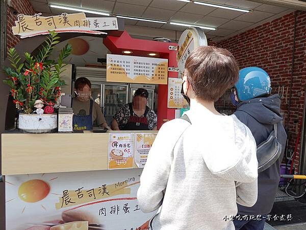 桃園-晨吉司漢肉排蛋吐司八德旗艦店 (5).jpg