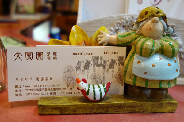 深坑大團圓景觀花園餐廳 (44).JPG 深坑大團圓景觀花園餐廳 (44).JPG