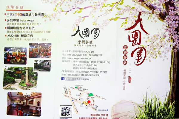 深坑大團園休閒農園：【宅配。方便料理】深坑大團園景觀花園餐廳 經典招牌菜 傳承25年的好味道 櫻花蝦香芋米粉鍋