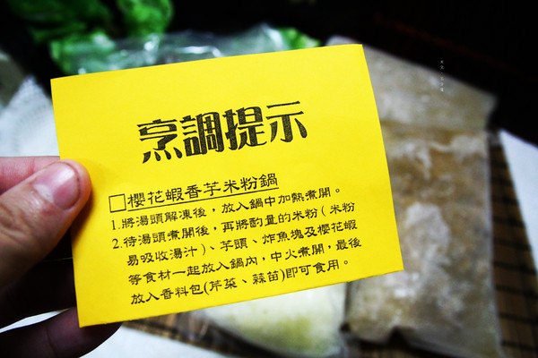 深坑大團園休閒農園：【宅配。方便料理】深坑大團園景觀花園餐廳 經典招牌菜 傳承25年的好味道 櫻花蝦香芋米粉鍋