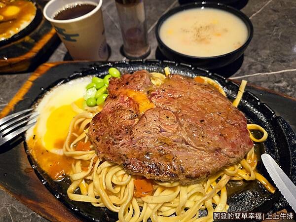上上牛排07-沙朗牛排餐.jpg