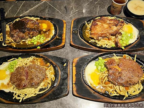 上上牛排06-在地老字號牛排上桌.jpg