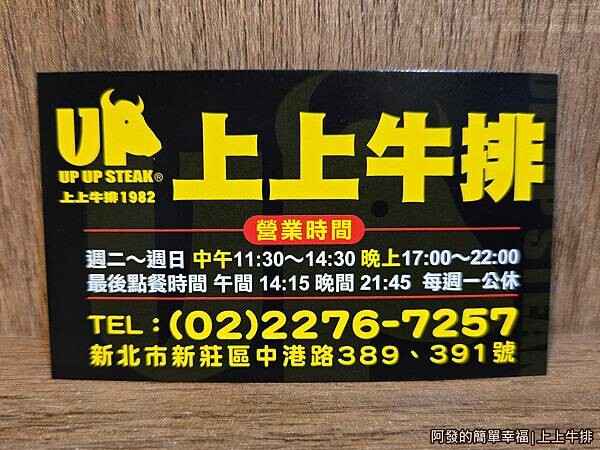 上上牛排19-名片.jpg