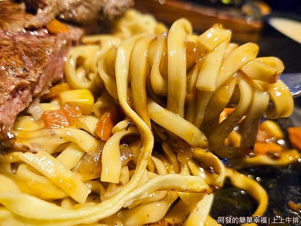 上上牛排11-鐵板麵特寫.jpg