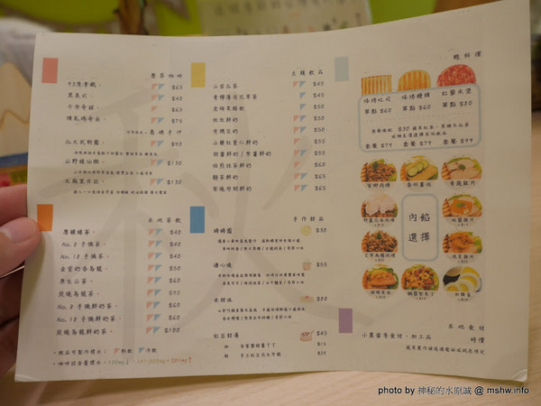 bigreeny 料理．家：【食記】新竹bigreeny 料理.家-週間早餐@東區金山高中&科園實中&金山面公園 : 在地食材, 健康本位, 秋季菜單新登場!