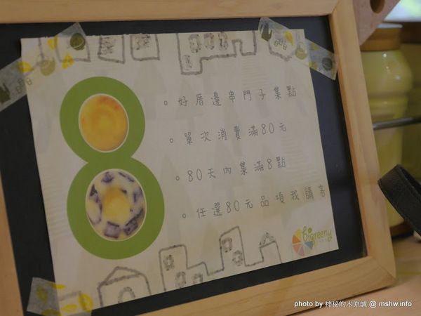 bigreeny 料理．家：【食記】新竹bigreeny 料理.家-週間早餐@東區金山高中&科園實中&金山面公園 : 在地食材, 健康本位, 秋季菜單新登場!