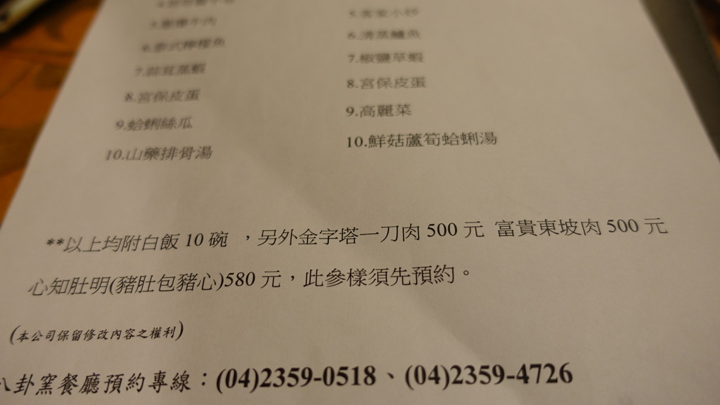 DSC07462 - 複製.JPG