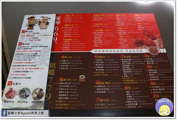 玖樓燒肉料理：[食記]►桃園燒肉吃到飽推薦◄玖樓燒肉料理/榮獲2017桃園金牌好店殊榮/單點等級的61道料理吃到飽為全桃園第二家溯源餐廳