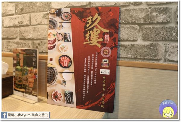 玖樓燒肉料理：[食記]►桃園燒肉吃到飽推薦◄玖樓燒肉料理/榮獲2017桃園金牌好店殊榮/單點等級的61道料理吃到飽為全桃園第二家溯源餐廳