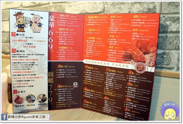 玖樓燒肉料理：[食記]►桃園燒肉吃到飽推薦◄玖樓燒肉料理/榮獲2017桃園金牌好店殊榮/單點等級的61道料理吃到飽為全桃園第二家溯源餐廳