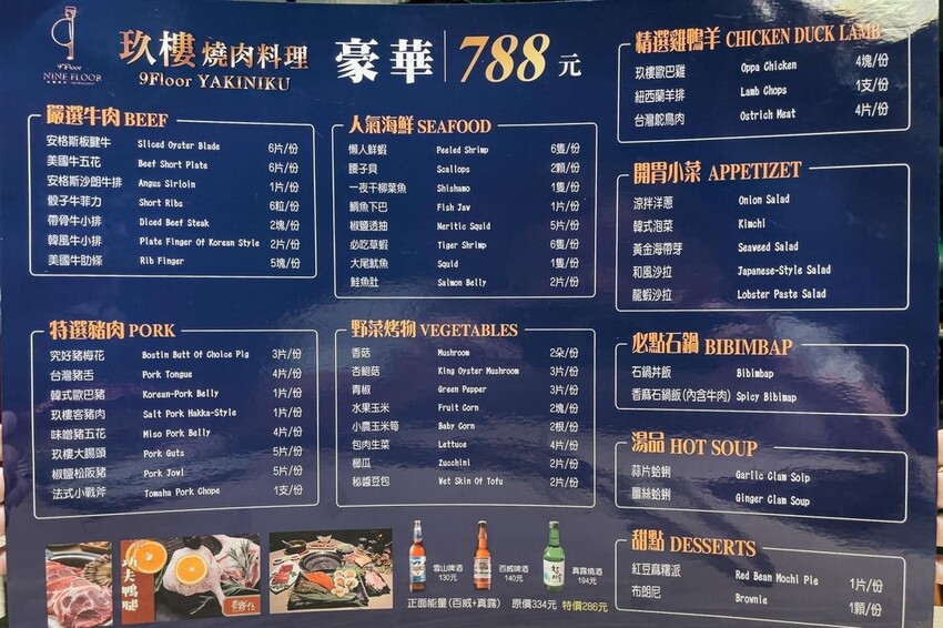 桃園 桃園區 玖樓燒肉料理 吃到飽 和牛 生蠔 2.jpg