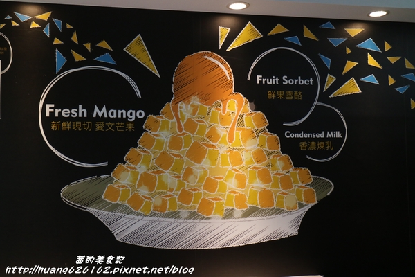 迎冰館:【台北大安區】永康商圈超人氣芒果冰『迎冰館』近東門捷運站 迎冰館:【台北大安區】永康商圈超人氣芒果冰『迎冰館』近東門捷運站