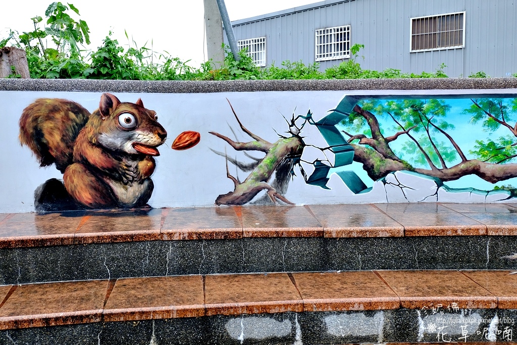 【台中-石冈区】「九房童话世界 & 石冈0蛋月台3d彩绘」一起走入耳熟